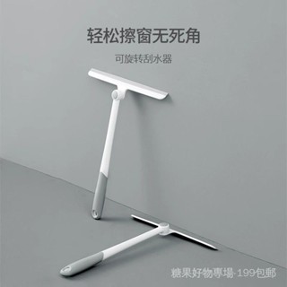 ❤️臺灣新品❤️【1萬人收藏】日本擦玻璃神器傢用浴室地闆衛生間洗窗戶雙麵擦窗清潔工具颳水器熱賣中🎆🎆