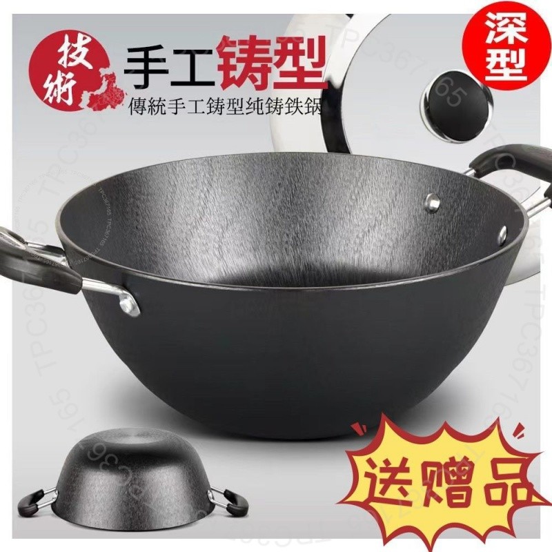#雙耳鑄鐵鍋# 雙耳鑄鐵鍋 加厚加深炒鍋 燉鍋加高平底 家用煤氣竈 電磁爐老式不粘鍋 #雙耳鑄鐵鍋#