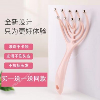 🔥熱銷商品🔥九爪按摩器滾珠頭部按摩器 皮撓頭抓頭五指按摩器靈魂提取器- MT全球
