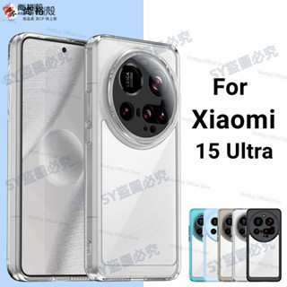 矽氧樹脂透明殼 耐發黃 矽膠防摔保護套 防摔殼 Xiaomi 15 Ultra 小米 15 Ultra 手機殼 保護殼