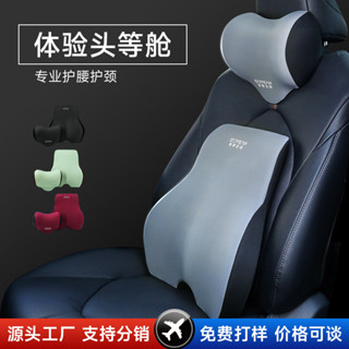 汽車頭枕腰靠墊車載用品靠枕記憶棉車用護頸枕批髮汽車頸枕腰靠
