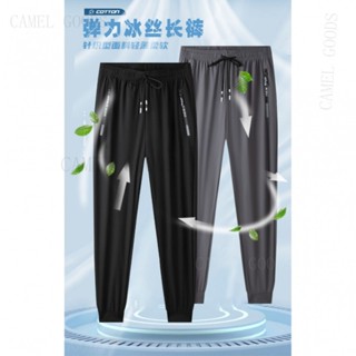 冰絲長褲 口袋拉鍊透氣速乾加大尺碼 陽離子吸濕排汗 冰絲褲 涼感褲 休閒長褲 運動褲 長褲#sjdjdn