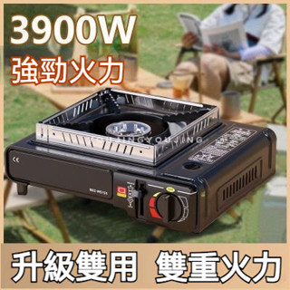 🔥限時特價🔥卡式爐 瓦斯爐 卡式瓦斯爐 登山爐 露營瓦斯爐 攜帶式 卡斯爐 防風卡式爐 行動瓦斯爐 火鍋爐 瓦斯罐