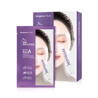 Neogence 霓淨思無針水光維他命A緊緻面膜5片