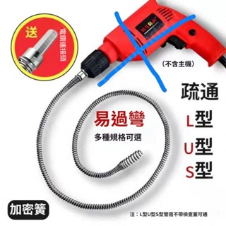 熱賣 馬桶疏通神器 電動疏通機彈簧配件 地漏廚房衛生間堵塞疏通彈簧 馬桶疏通器 管道疏通彈簧 電動疏通器 疏通器 通水管