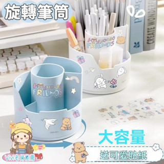 【臺灣出貨】旋轉收納筒 收納筒 360度旋轉筒 收納盒 書桌筆筒 辦公室筆筒 筆筒 筆筒 文具收納筆筒 大容量多功能筆筒