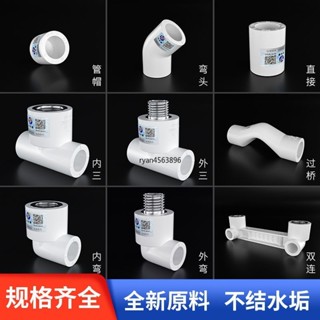 【臺灣出貨】購滿199出貨 ppr水管配件4分20 6分熱熔管接頭 直接彎頭 三通自來水管管件 熱銷