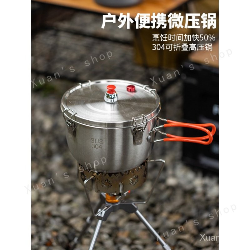 Xuan🥨戶外露營不鏽鋼微壓鍋 野炊多功能蒸煮鍋便攜式安全高山壓力鍋露營炊具