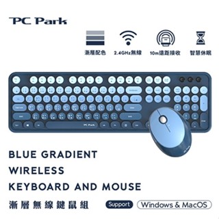PC Park D600 漸層無線鍵鼠組(冷凜藍) 酷弟3C