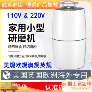 限時下殺#義式磨豆機 咖啡磨豆機 手搖磨豆機 手衝咖啡磨豆機 110v電動小型磨粉機家用調味料雜糧中藥咖啡粉碎機研磨機海