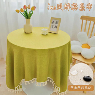 ins風防水防汙免洗棉麻布藝素色桌布圓桌餐桌茶几長方形家用檯布