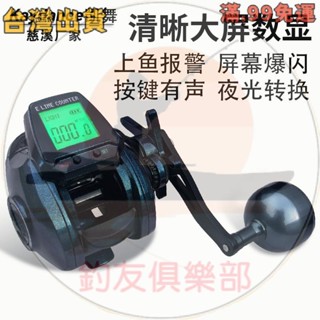 慈溪大屏數顯水滴輪路亞輪投遠輪橋筏輪磁力剎車上魚報警小烏龜 路亞捲線器 遠投 岸拋捲 磯釣捲 漁輪 船釣 海釣 溪釣 磯