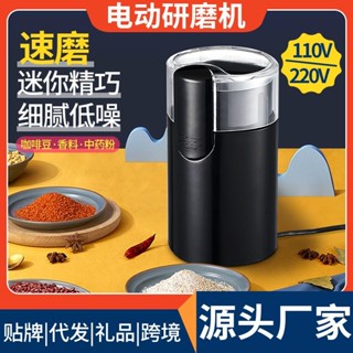 🎉超值 特惠丨🔥 110V便攜式不銹鋼咖啡豆磨豆機迷你電動打粉研磨幹磨粉碎機磨粉機c