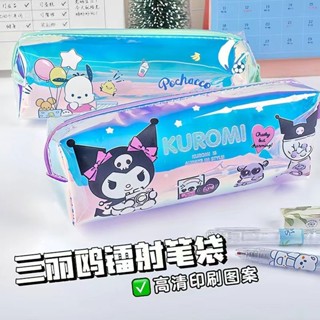 Cost[現貨]爆款三麗鷗鐳射庫洛米筆袋ins學習收納袋防水大容量多功能文具袋