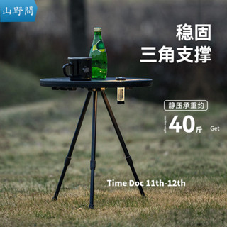 [現貨速髮]折疊桌 Blackdog戶外露營折疊桌 鋁閤金穩固三角支架可承重40斤 可陞降一體易收納 野餐桌 折疊桌