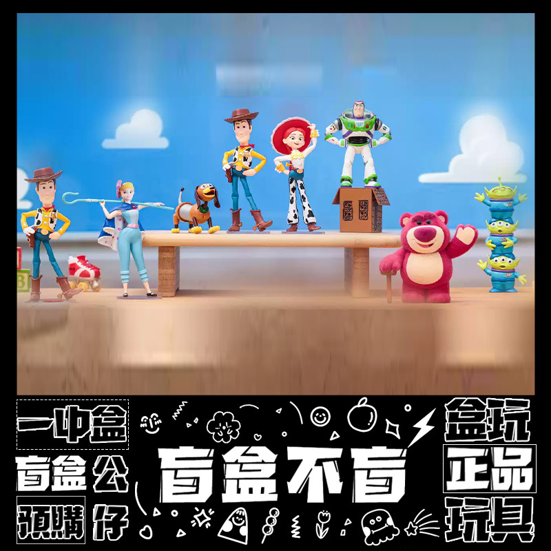 【盲抽不盲】迪士尼 玩具總動員30週年經典角色 系列 盲抽 玩具 收藏 禮物 巴斯光年 三眼仔 胡迪 牧羊女 公仔 盒玩