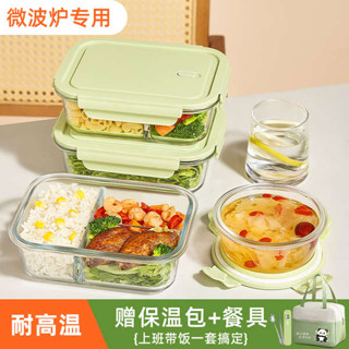 加熱便當盒 分隔便當盒 微波爐加熱專用飯盒上班族餐盒便當盒玻璃碗帶蓋打包盒食品保鮮盒