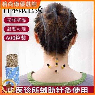 🥇碧尚億✨免運✨艾灸一次性香薰祛濕艾條艾柱艾灸盒家用艾草艾絨艾葉柱隨身灸一體刮痧器 艾灸盒 艾灸刮痧按摩 刮痧神器 操