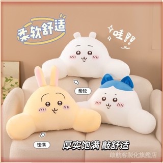 💎臺灣出貨💎 吉伊卡哇chikawa小八烏薩齊腰靠墊辦公室汽車護腰靠枕座椅靠背墊 限時特賣A97-1-B