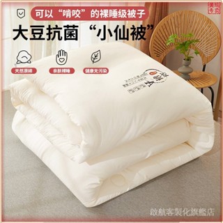 💎臺灣出貨💎 【676人好評】原棉大豆縴維被子鼕季空調棉被學生宿捨加厚保暖四季雙人春鞦通用 限時特賣A97-1-B