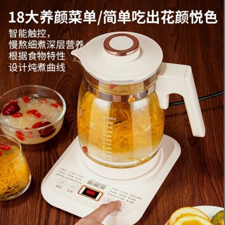 [新品熱賣]220V養生壺多功能煮茶器家用保溫煮花茶壺暖奶壺智慧電熱水壺