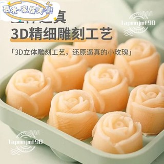 💕新店開業 限時特賣💕製冰模具 製冰器 製冰盒 冰塊模具 【2660人收藏】玫瑰花凍冰塊模具食品級矽膠製冰冰格威士忌製冰
