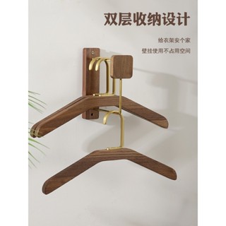 衛浴搭配 黑胡桃木衣架壁掛衣架收納架臥室掛衣架家用簡易收納架掛衣服架子優雅格調居家