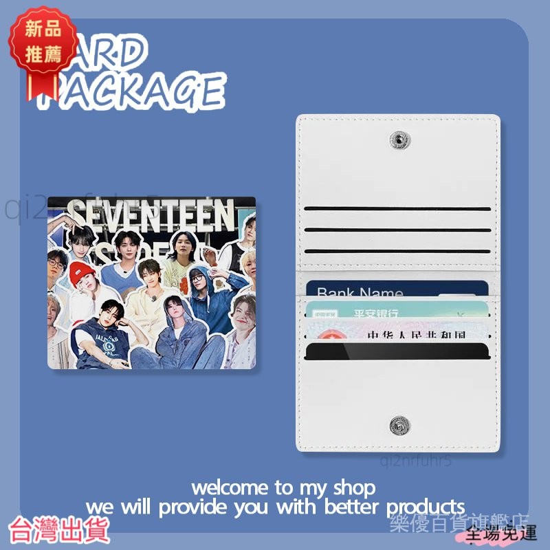 seventeen SEVENTEEN多卡位錢包卡包銀行證件卡套駕駛證卡片小巧便攜pu皮 aa