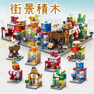 現貨熱賣🔥迷你城市街景積木 小顆粒積木 多種款式 兒童益智啟蒙建築模型 DIY親子同樂 玩具禮品 交換禮物 M74979