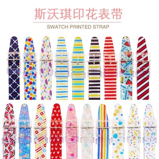 【精品表配】代用Swatch手錶帶矽膠橡膠斯沃琪錶鏈16/17/19mm原裝替換帶