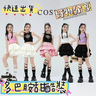 潮酷套裝 女孩爵士舞服裝少兒街舞潮服炸街演出服甜美嘻哈jazz啦啦隊舞蹈服嘻哈舞蹈服 兒童街舞服 爵士舞服 演出服WDX