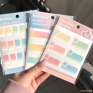 臺灣出貨🎧 【3131人好評】漸變色pet索引貼透明科目便籤紙學生用莫蘭迪便利貼強粘性速幹 便籤貼紙 標籤貼 手帳貼紙