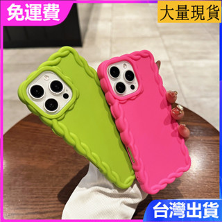 麻花紋小眾簡約適用蘋果 iPhone 16 15 14 13 Pro max大孔解壓麻花邊全包加厚防摔磨砂手機殼保護套