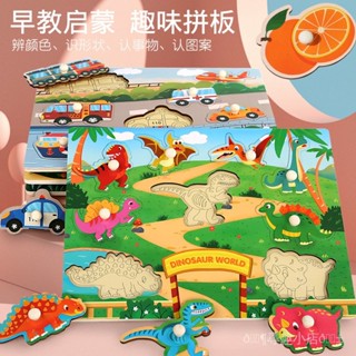 實惠-兒童木製手抓闆拚圖拚闆遊戲幼兒園寶寶益智早敎趣味動益智玩具