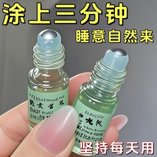 助眠 安神 【官方】舒眠精油家用薰衣草滾珠晚安香膏烏木沉香助眠精油-Sleep Aid/Soothing