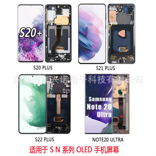 相容三星螢幕note s10 20 21 22 23 plus ulita 螢幕OLED