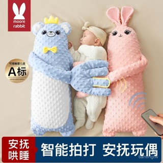 💞優選商品💞嬰兒安撫手掌 嬰兒摟睡玩偶 手掌可拍打 鬨睡 寶寶躺睡助眠神器 快速入睡摟睡覺安撫抱枕 助眠防驚跳抱睡安撫枕