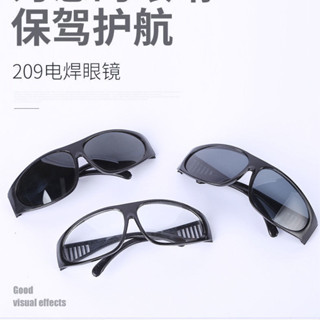 【臺灣出貨】 電焊眼鏡 焊 護目鏡 玻璃片防紫外線防塵防風沙 騎行打磨防飛濺焊工