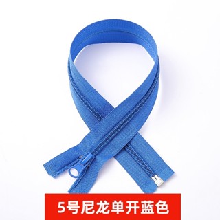 ★拉鏈條★現貨 高檔5號/7號尼龍 拉鏈 單拉頭開尾上衣防曬衣運動服外套服 拉鎖 服裝