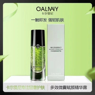 卡爾曼尼正品精華液微囊保濕補水提亮抗皺膚色修護緊緻多肽