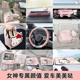 Hello Kitty汽車枕頭護頸枕靠枕套裝 2025新款頭枕腰靠記憶棉椅背收納掛袋手剎排擋