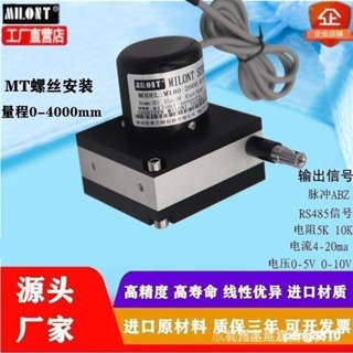 現貨秒出【位移傳感器/拉綫編碼器】拉繩位移傳感器 拉綫式位移傳感器 拉繩編碼器 拉繩電子尺 米蘭特
