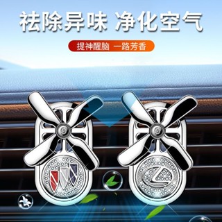 【1148人好評】車用香水出風口車用香薰空調車用香水除味香薰精油小風扇香水古龍3.26