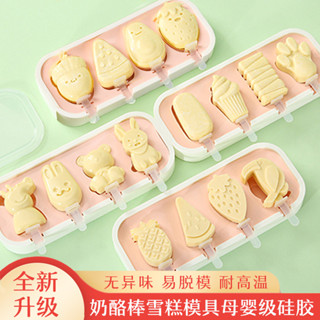 食品級矽膠乳酪棒雪糕模具 兒童寶寶輔食冰棒冰淇淋 DIY可脫模 可愛卡通造型 家用防粘可拆洗套組