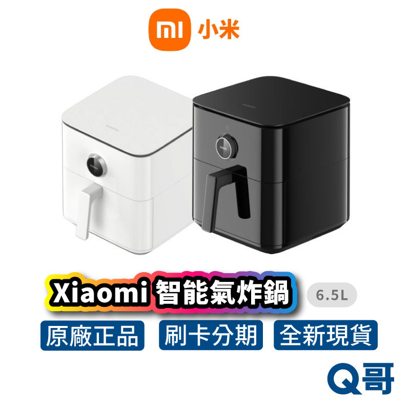 Xiaomi 小米 智慧氣炸鍋 6.5L 大容量 空氣炸鍋 智能 電炸鍋 空炸鍋 原廠 小米氣炸鍋 電烤爐 Mi162