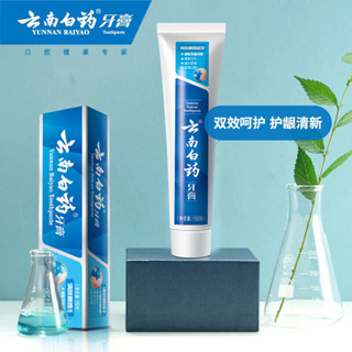 【正品熱賣】雲南白藥 清新晨露 牙膏100g/150g 清新口氣 清潔牙齒（新老包裝隨機發）
