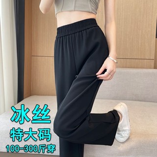 胖mm大碼女裝夏季冰絲闊腿褲女直筒200斤高腰九分胖媽媽寬鬆顯瘦長褲慵懶風百搭休閒褲