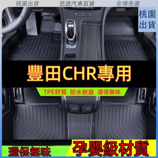 臺灣熱賣🌈豐田CHR腳踏墊 CHR防水墊 專用TPE腳墊 5D立體腳踏墊CHR 汽車腳墊