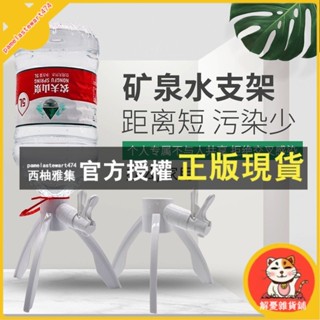 臺灣出貨 礦泉水專用支架大桶裝簡易飲水置物架4L純凈水5L桶裝水支架壓水器