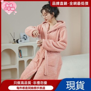 1/18爆款💋秋冬季 珊瑚絨睡袍女 加厚加長款 睡衣寬鬆 法蘭絨 保暖連帽 春秋浴袍浴衣女裝
